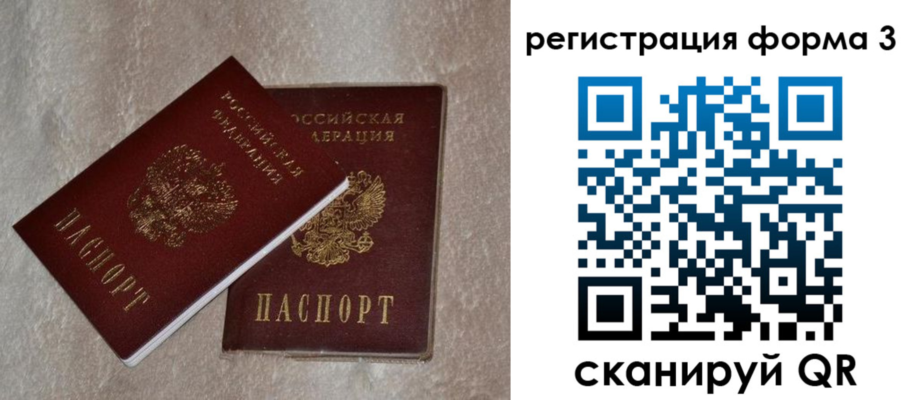 где прописаться в Гаврилов-Яме