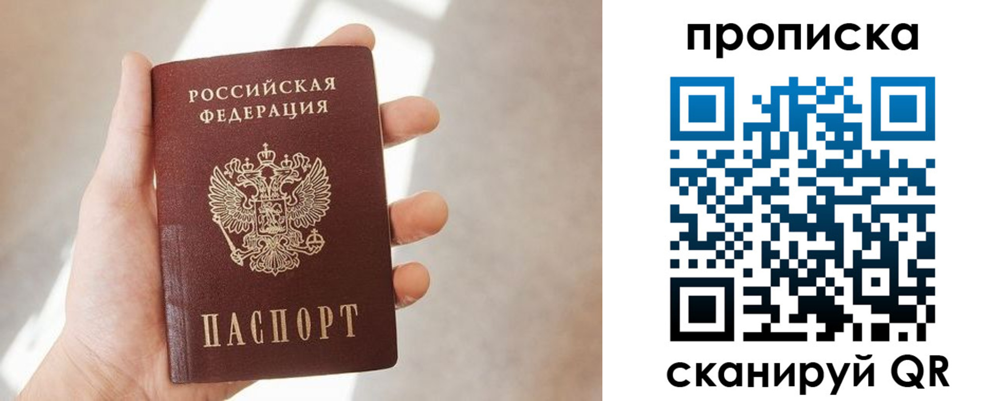 где прописаться в Гаврилов-Яме