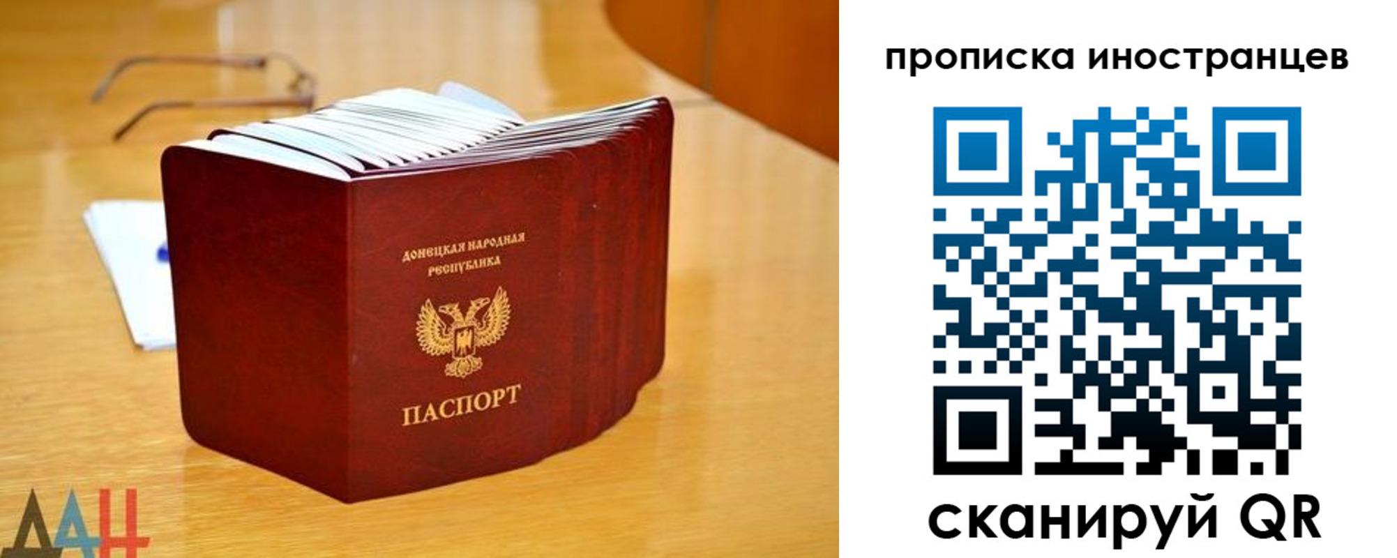 прописка законно в Гаврилов-Яме