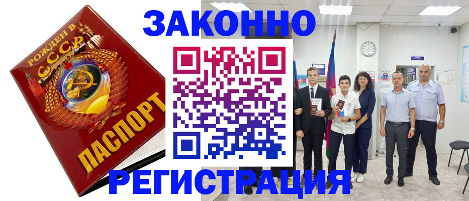 временная регистрация недорого в Гаврилов-Яме