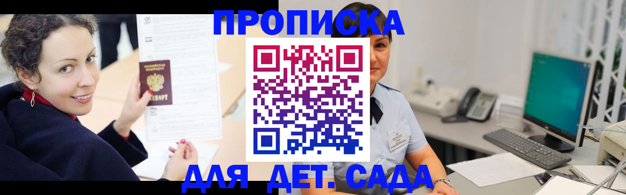 прописка для работы в Гаврилов-Яме