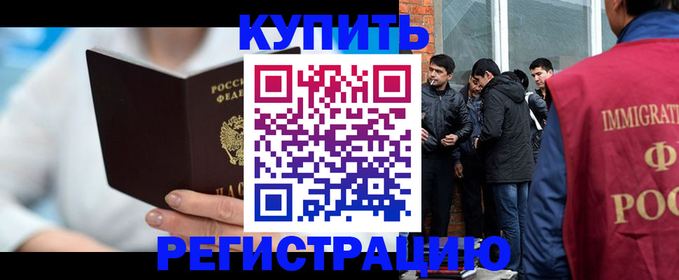 временная регистрация гарантия в Гаврилов-Яме