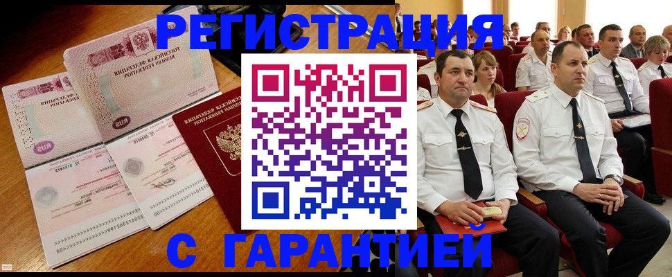 прописка ребенка в Гаврилов-Яме