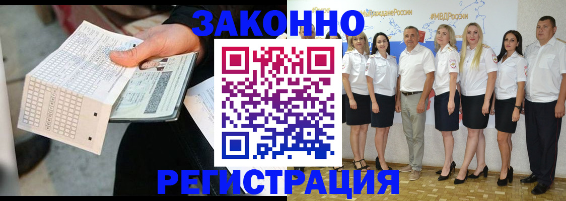 миграционный учет в Гаврилов-Яме